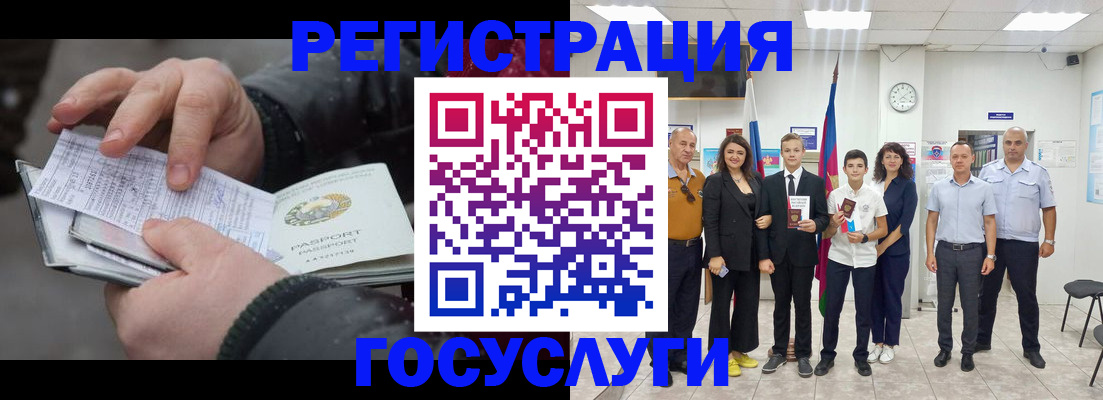 регистрация в Ревде